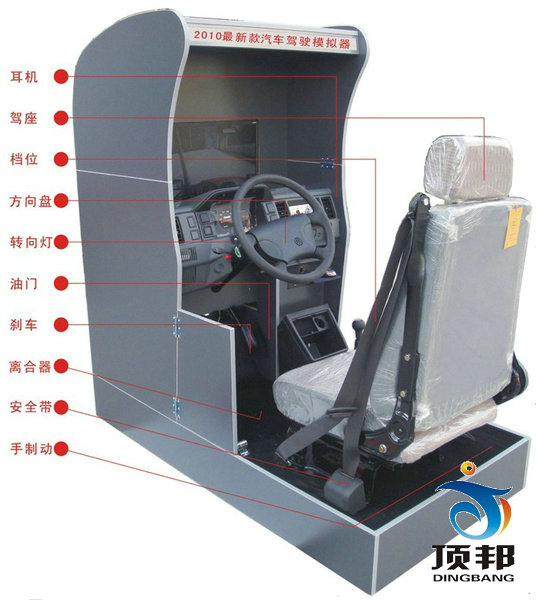 汽车模拟驾驶室建设方案(图1) 汽车驾驶模拟器