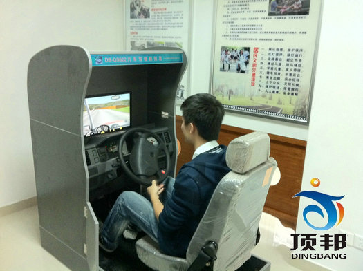 汽车驾驶模拟器