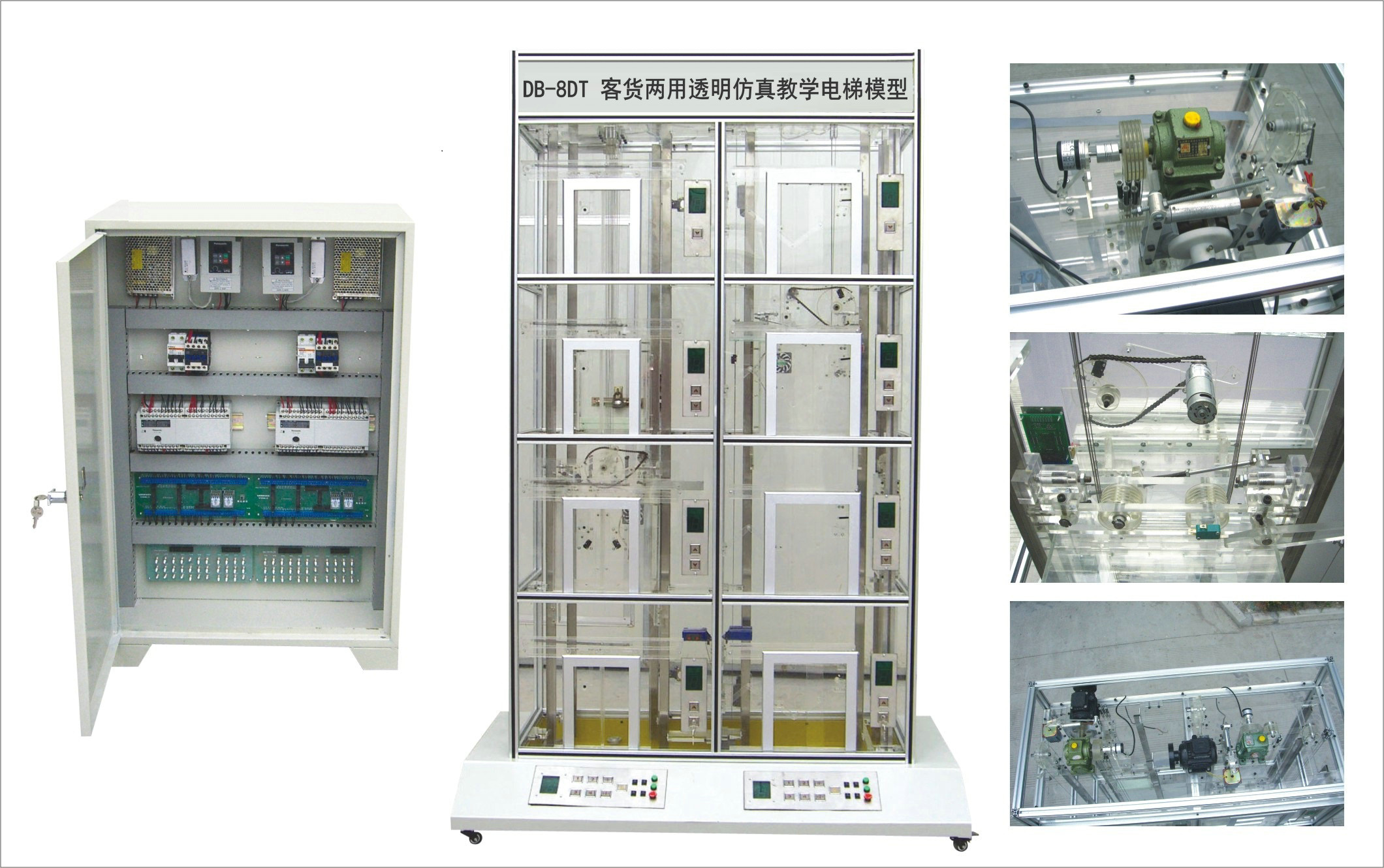 DB-8DT  客貨兩用透明仿真教學(xué)電梯模型