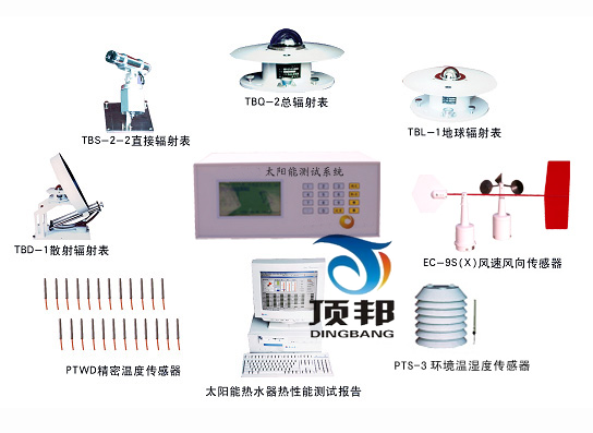 太陽能光熱利用系統演示測量實驗臺