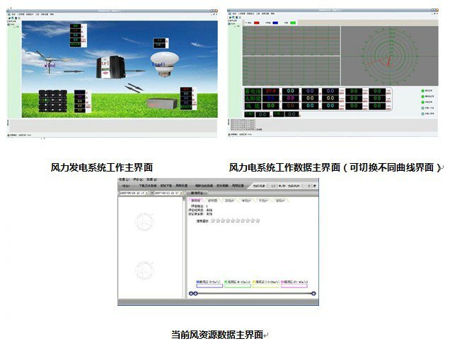 小型风力发电实训装置(图2) 风光互补微网机电实训系统