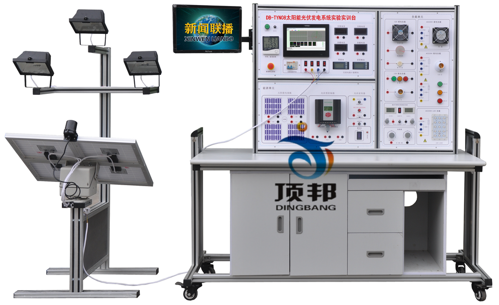 太阳能光伏发电系统实验实训台