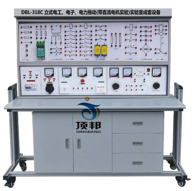 DBL-318C 立式电工、电子、电力拖动(带直流电机实验)实验室成套设备
