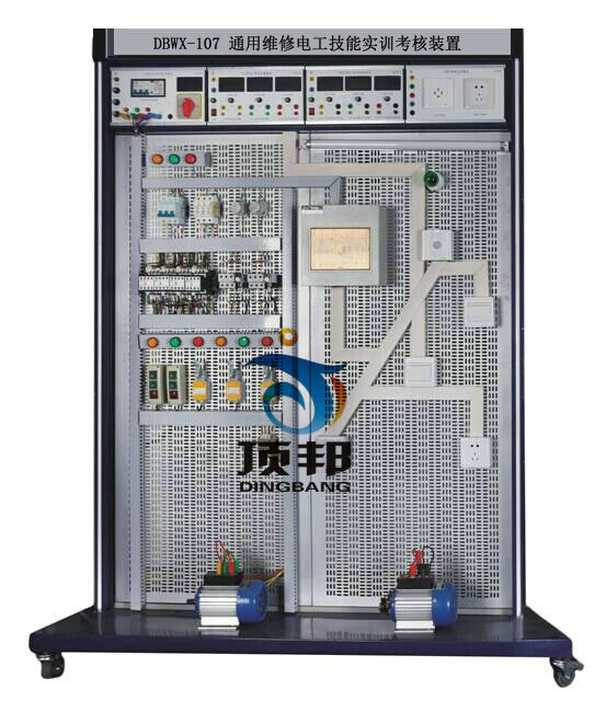 DBWX-107 通用维修电工技能实训考核装置