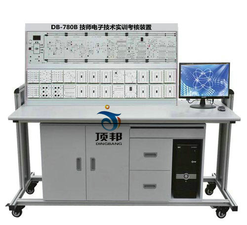 DB-780B 技师电子技术实训考核装置