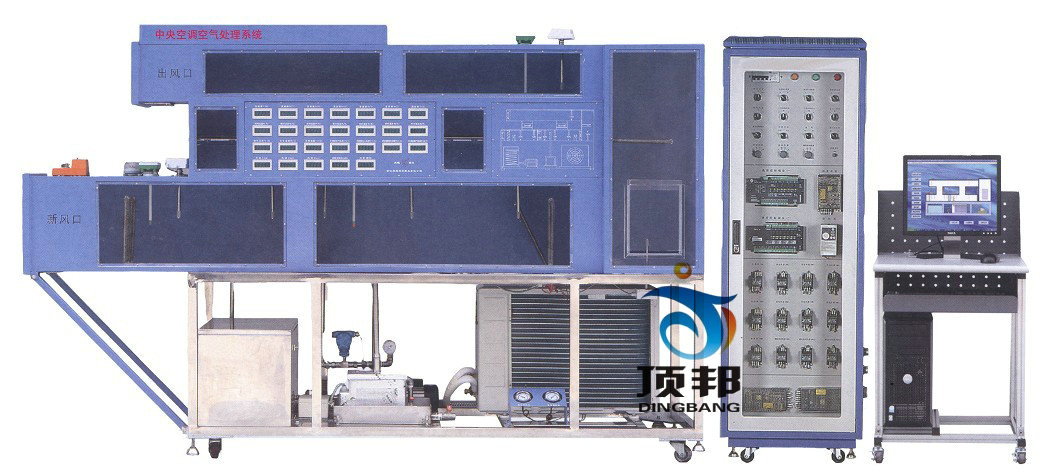 中央空調空氣處理系統實訓裝置