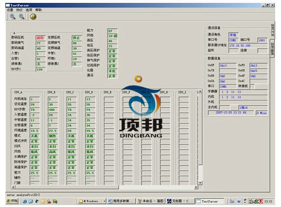 空调系统多联机(可变冷媒制冷剂流量系统)系统实训装置(图7) 软件