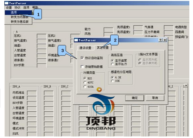 空调系统多联机(可变冷媒制冷剂流量系统)系统实训装置(图11) 软件