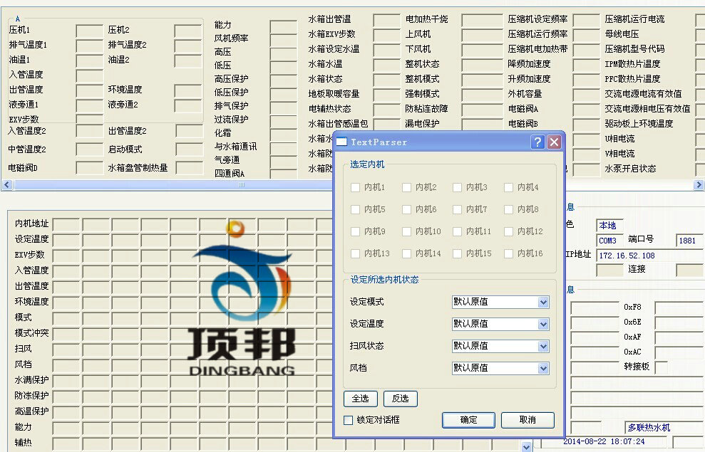 空调系统多联机(可变冷媒制冷剂流量系统)系统实训装置(图10) 软件
