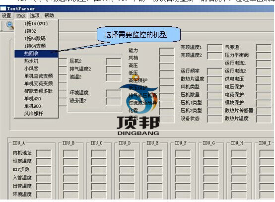 空调系统多联机(可变冷媒制冷剂流量系统)系统实训装置(图6) 软件