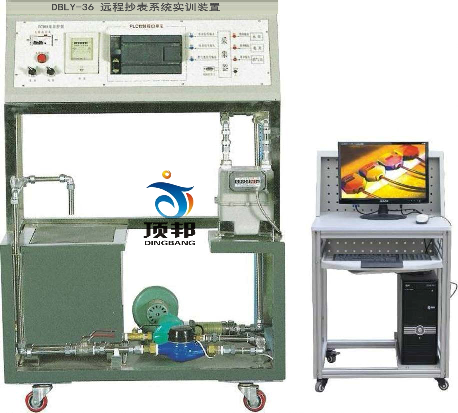 远程抄表系统实训装置