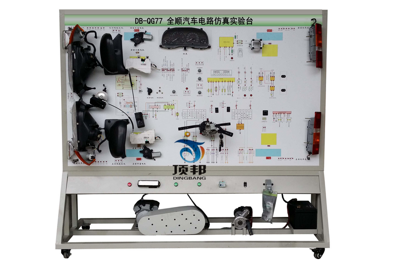 全顺汽车电路仿真实验台