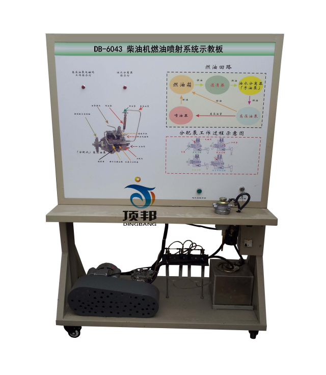 柴油机燃油喷射系统示教板