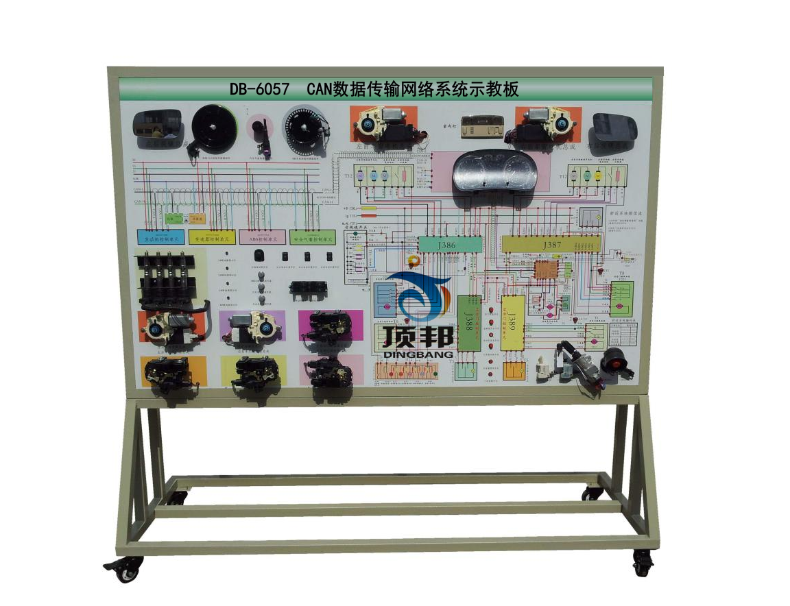 CAN数据传输网络系统示教板