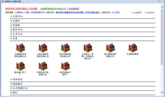 劳动合同实训教学考评软件