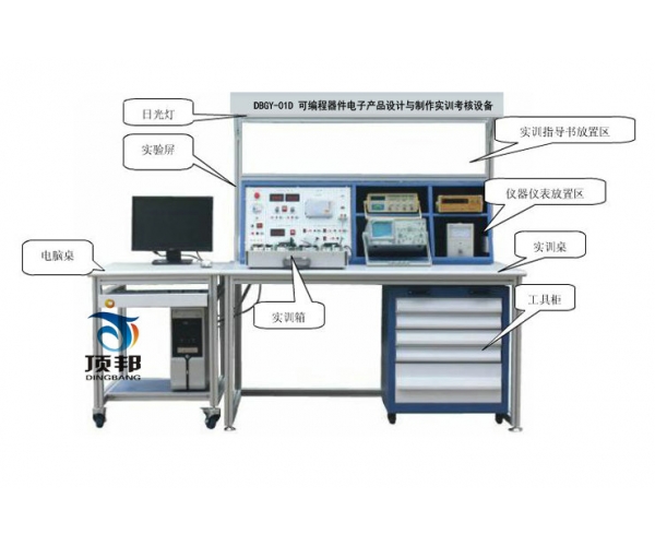 可编程器件电子产品设计与制作实训考核设备