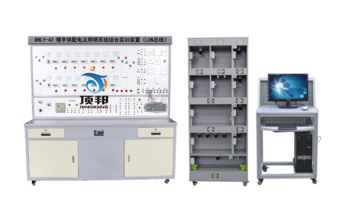 楼宇供配电及照明系统综合实训装置