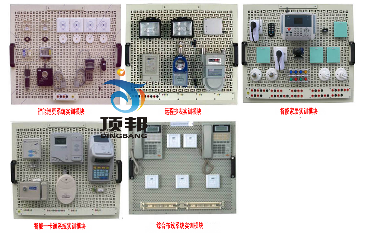 智能楼宇实训模块