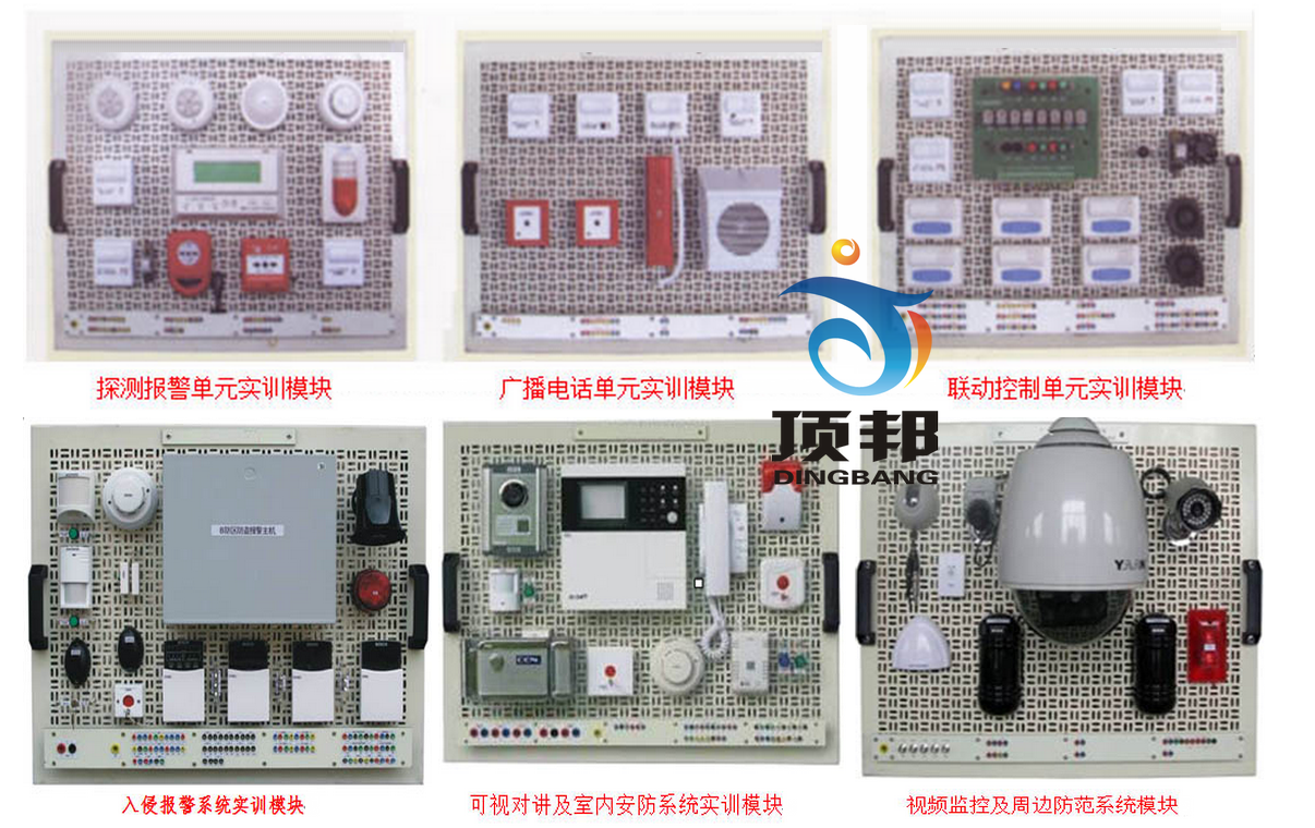 智能楼宇实训模块