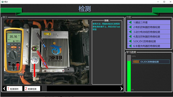 纯电动汽车高压安全教学软件