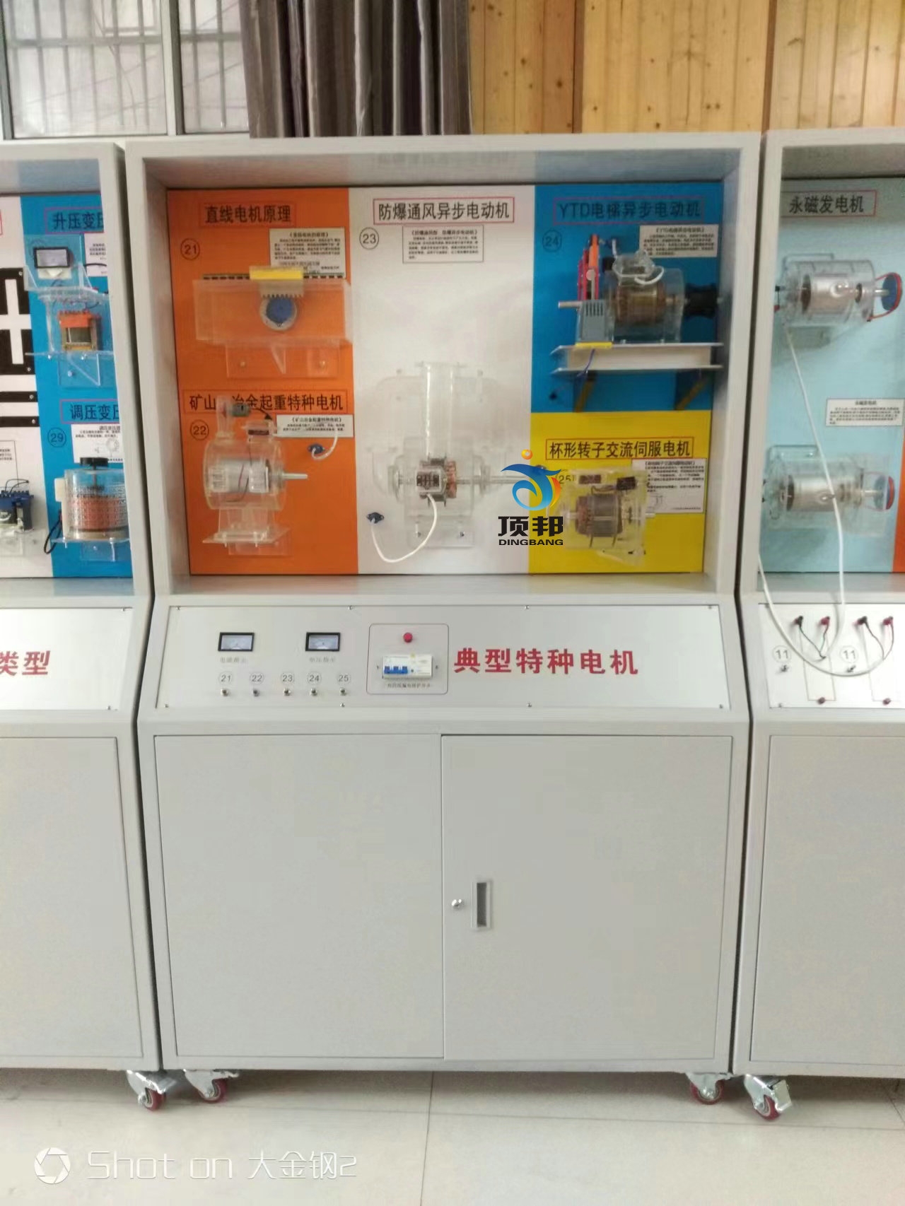 电机与变压器示教陈列柜(图3) 电机与变压器示教陈列柜