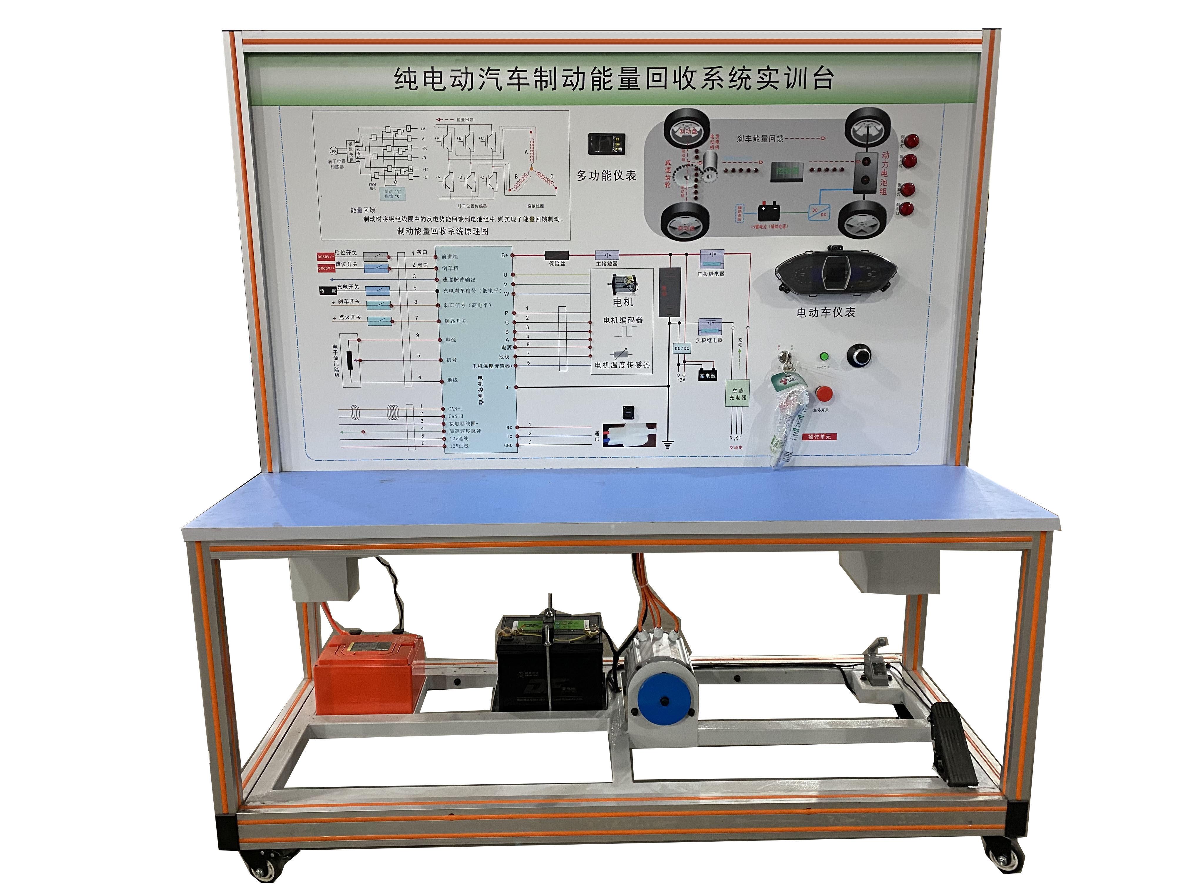 纯电动汽车制动能量回收系统示教板