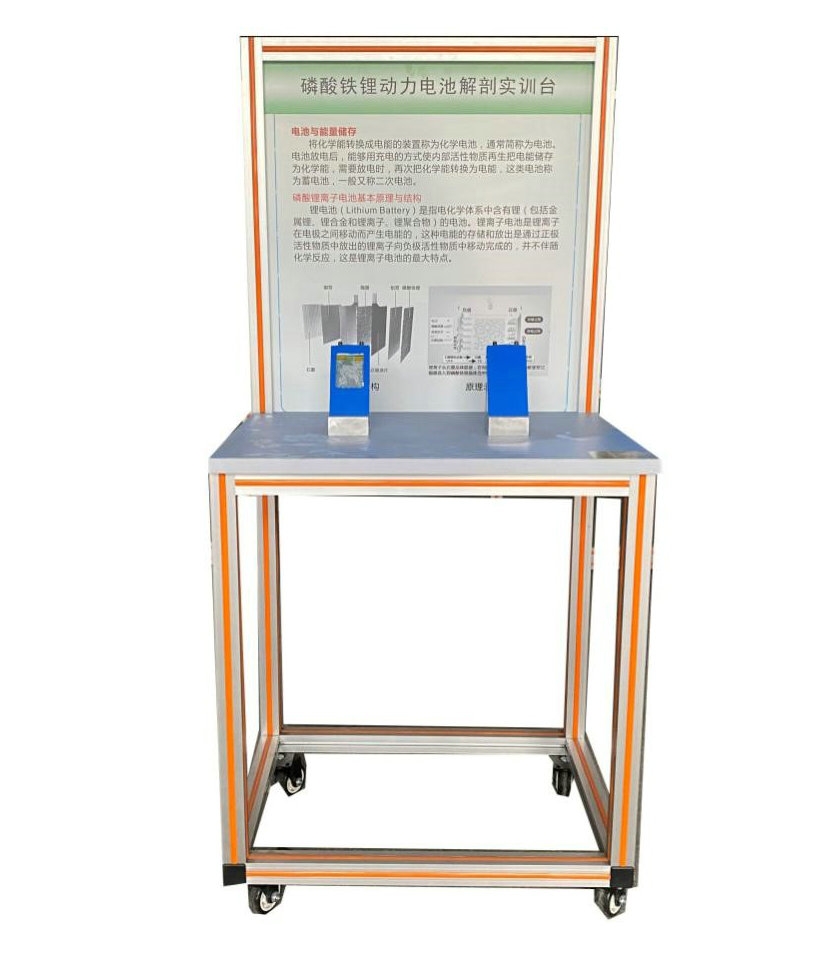 磷酸铁锂电池解剖实训台(图1) 磷酸铁锂电池解剖实训台