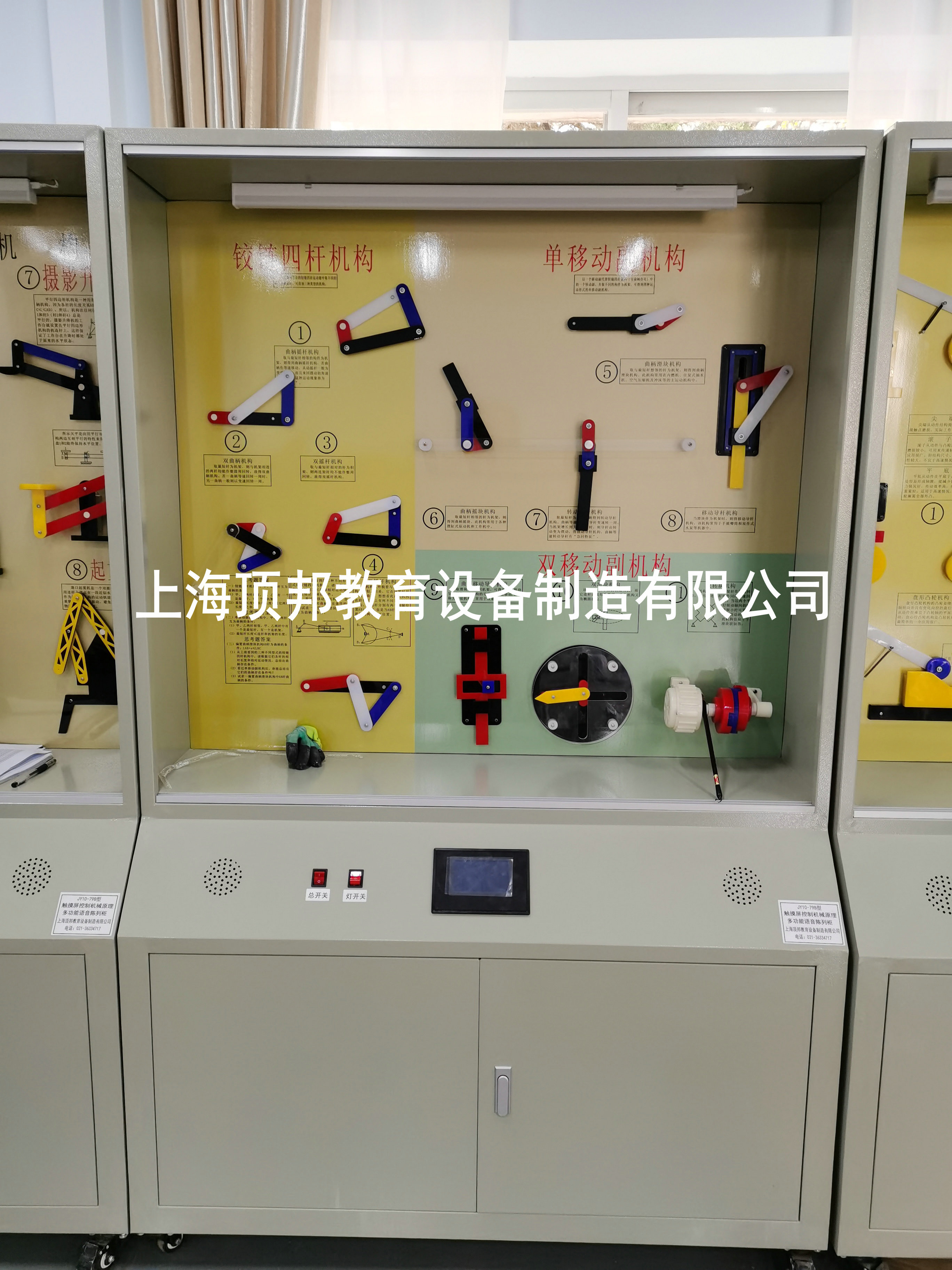 机械原理陈列柜(图2) 机械原理陈列柜