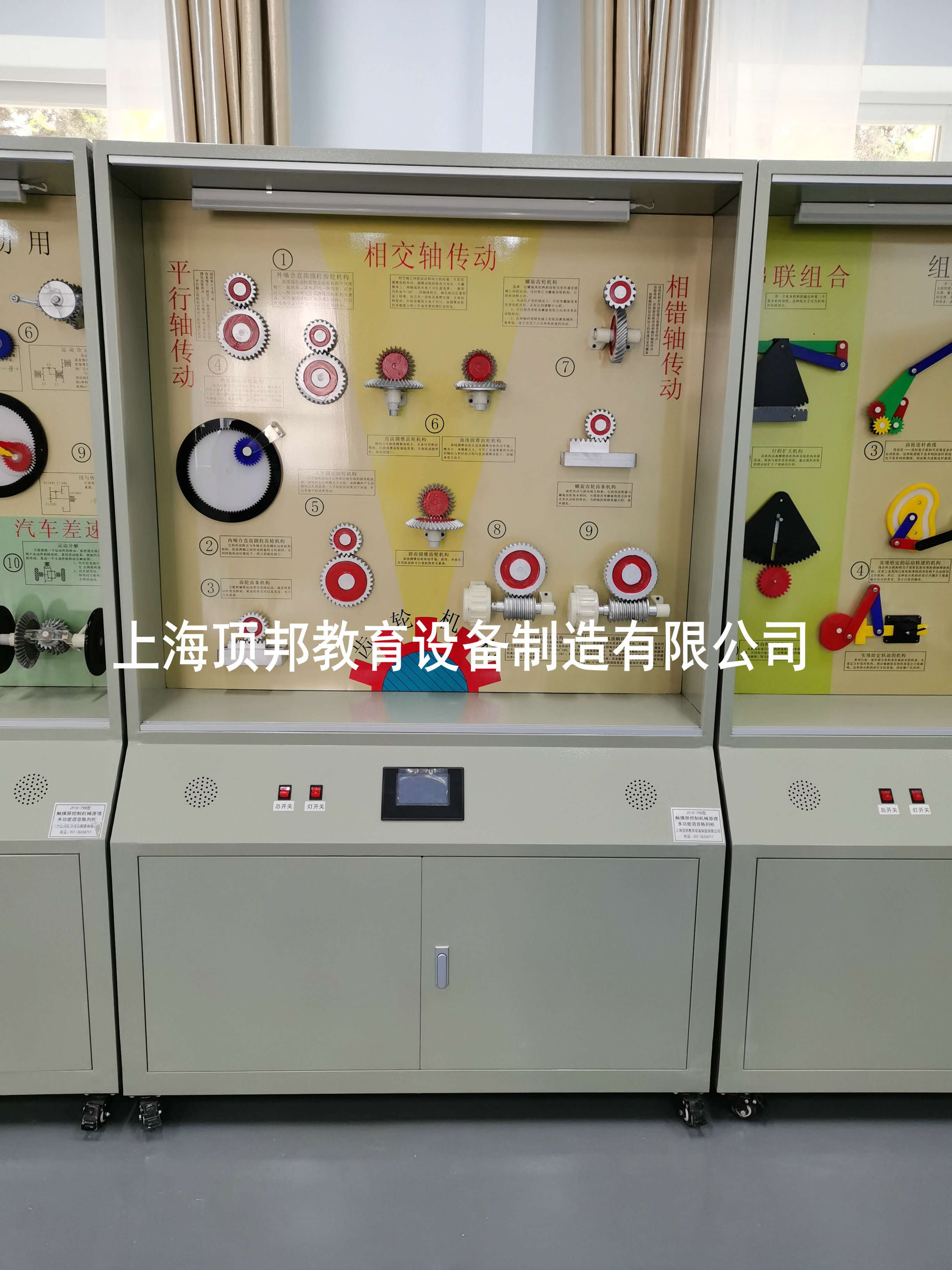 机械原理陈列柜(图3) 机械原理陈列柜